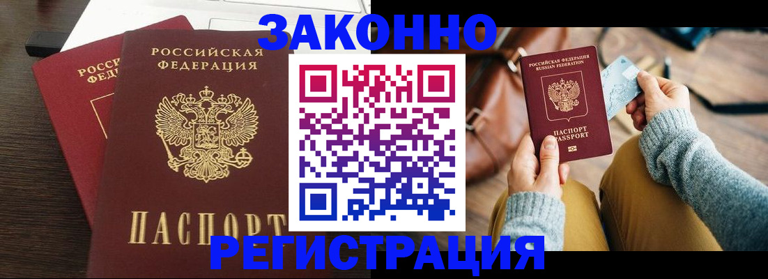 прописка для школы в Тайшете