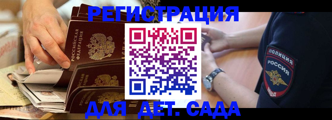 прописка для кредита в Тайшете