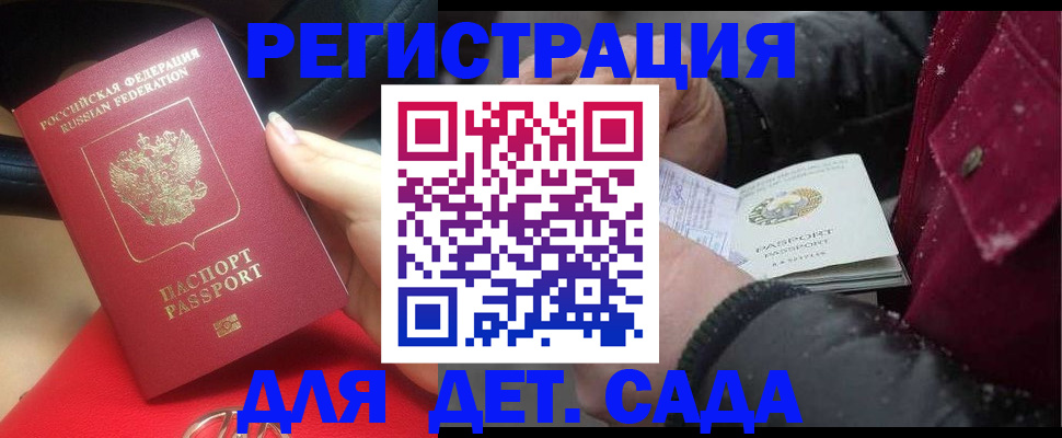 временная регистрация адрес в Тайшете