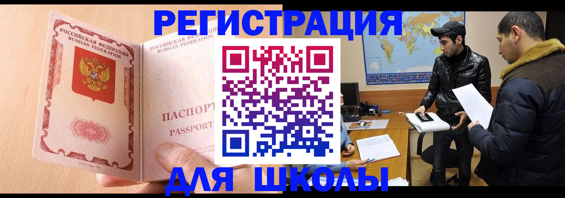 временная регистрация адрес в Тайшете