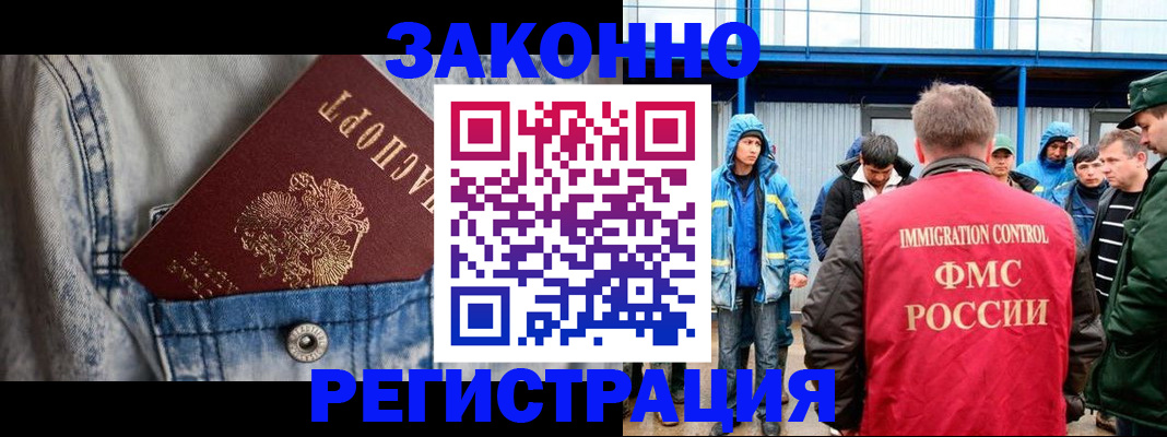 прописка для школы в Тайшете